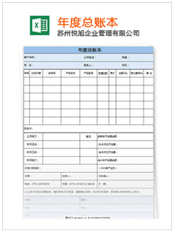 大余记账报税